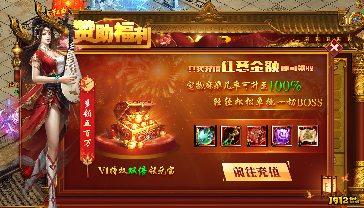 《裁决战歌BT》超级赞助