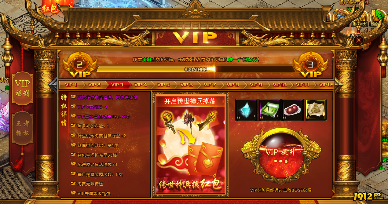 《裁决战歌BT》VIP介绍