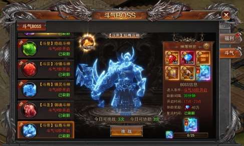 《一剑永恒》8月19日更新维护公告