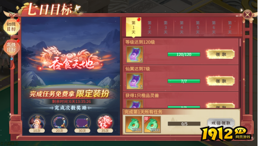 《大天神》开服活动