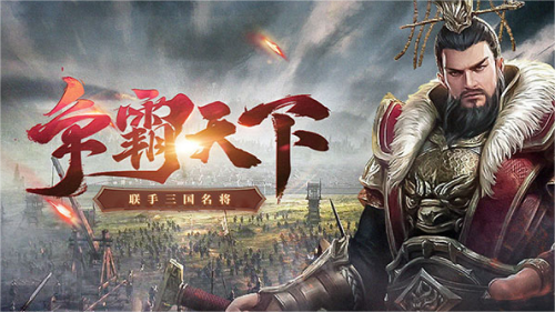 《三国传说》新服08月21日启用 返利服充值返利政策