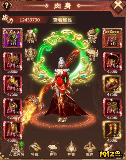 《天书残卷》装备介绍