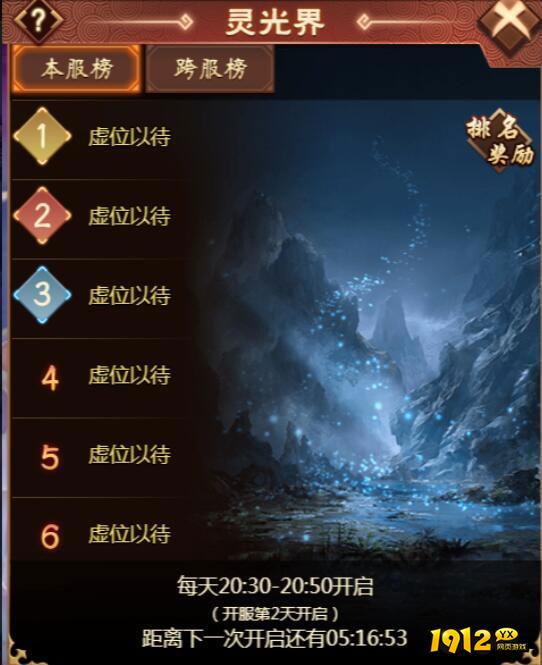 《天书残卷》灵光界攻略
