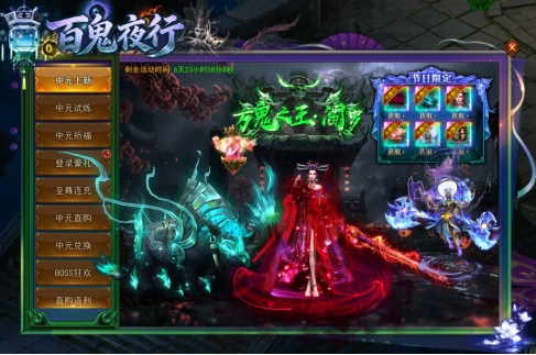 《一剑永恒》8月25日-31日中元祈福活动公告
