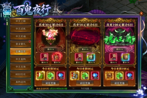 《一剑永恒》8月25日-31日中元祈福活动公告