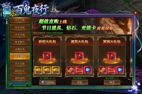《一剑永恒》8月25日-31日中元祈福活动公告