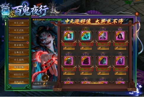《一剑永恒》8月25日-31日中元祈福活动公告