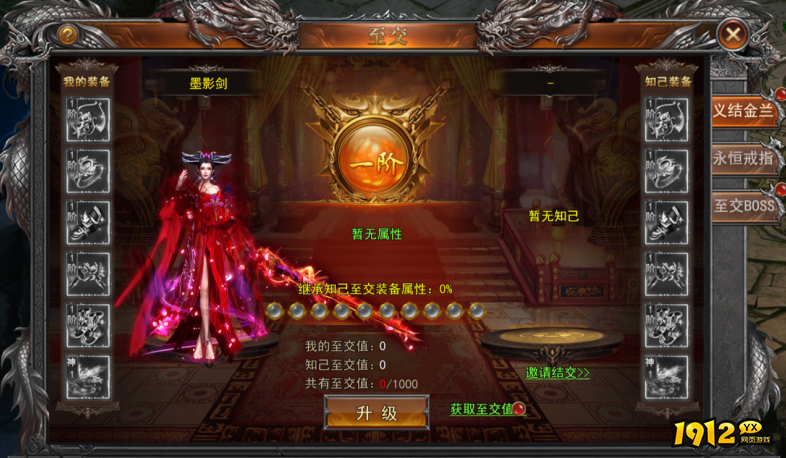 1912yx《一剑永恒》8月26日更新维护公告