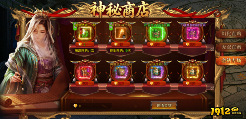 1912yx《一剑永恒》8月26日更新维护公告