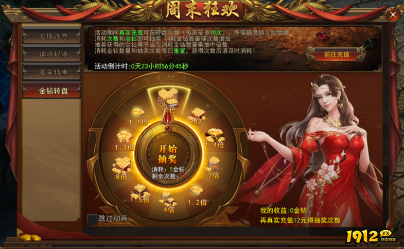 1912yx《一剑永恒》8月26日更新维护公告