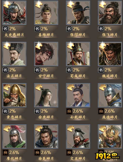 《烈火战神2》概率公示
