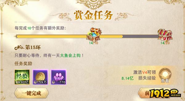 《龙之战歌》垂钓系统