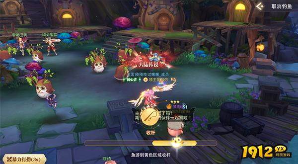 《龙之战歌》垂钓系统