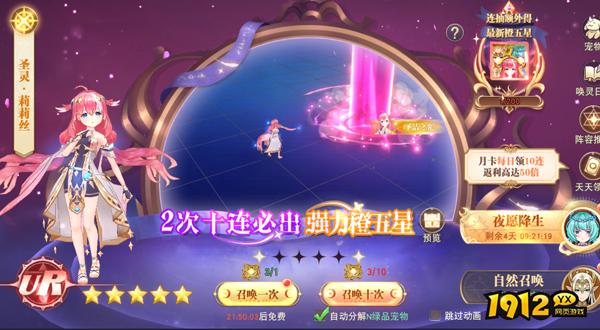 《龙之战歌》唤灵系统