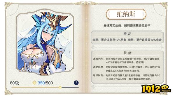 《龙之战歌》维纳斯