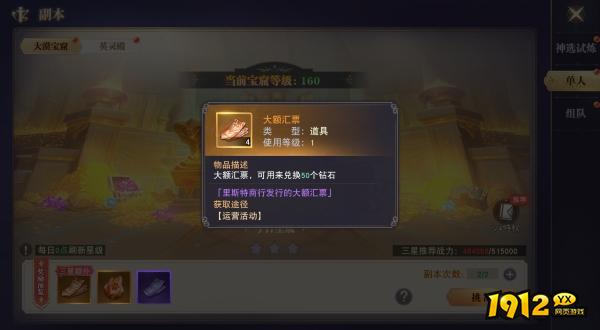 《龙之战歌》大漠宝窟