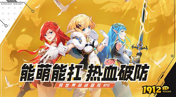 《龙之战歌》全民驯龙 《龙之战歌》全民驯龙