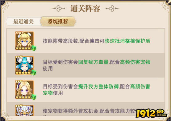 《龙之战歌》永恒之塔