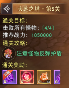 《龙之战歌》永恒之塔