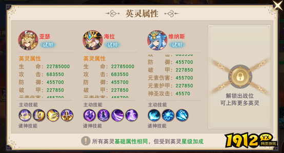 《龙之战歌》诸神之战