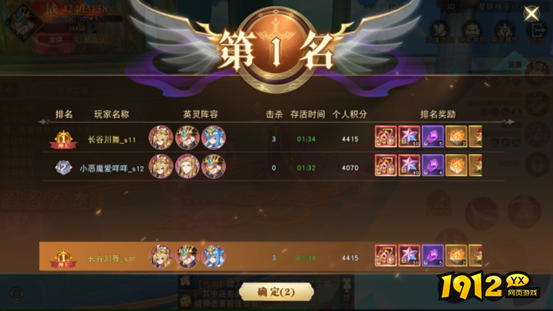 《龙之战歌》诸神之战
