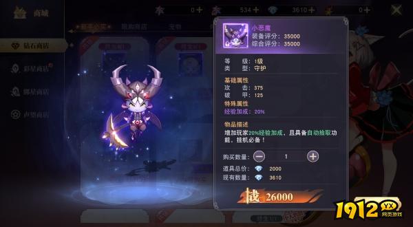 《龙之战歌》随身萌宝