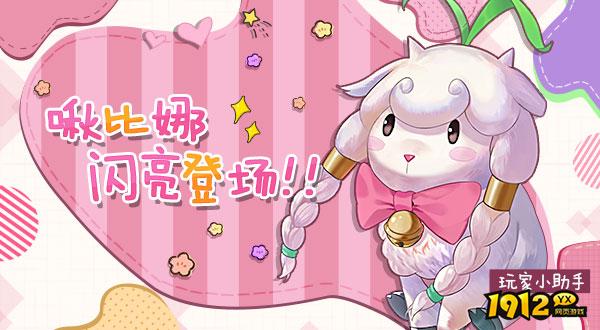 《龙之战歌》随身萌宝