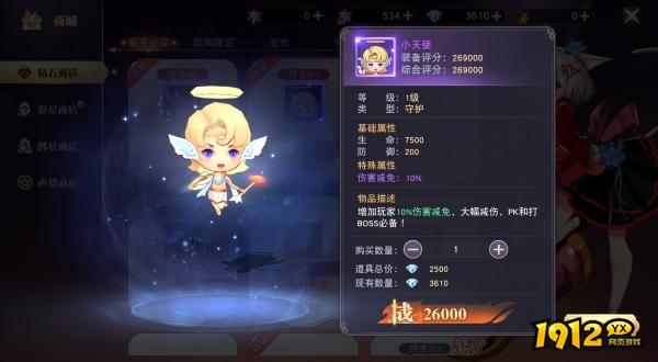 《龙之战歌》随身萌宝