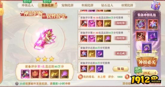 《龙之战歌》开服活动