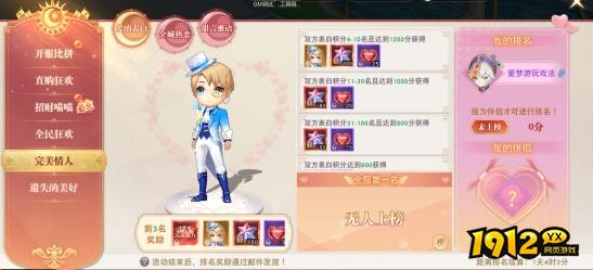 《龙之战歌》开服活动