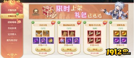 《龙之战歌》开服活动
