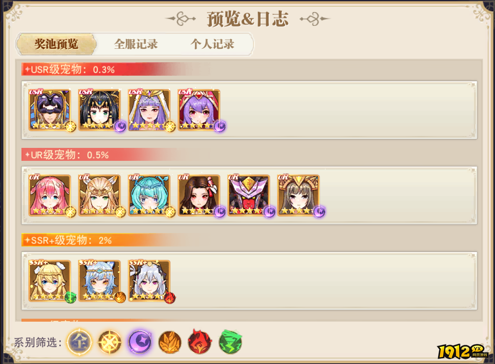 《龙之战歌》概率公示