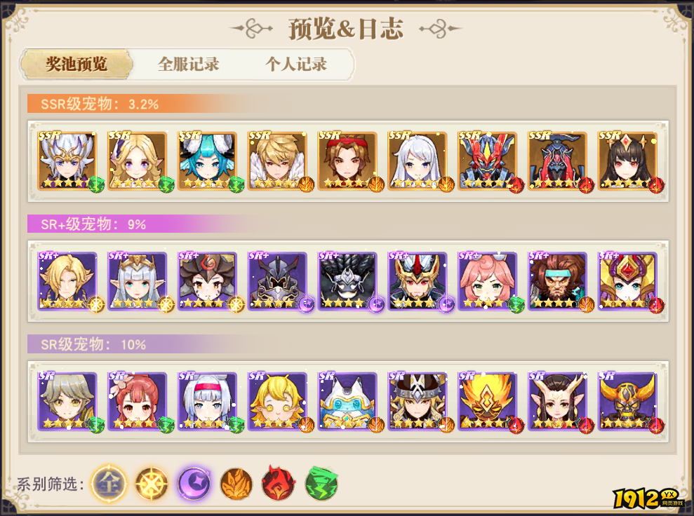 《龙之战歌》概率公示