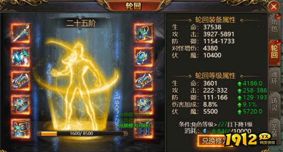 《西游降魔》轮回系统