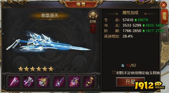 《西游降魔》座驾系统