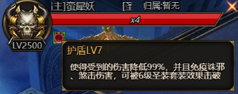 《西游降魔》圣装系统