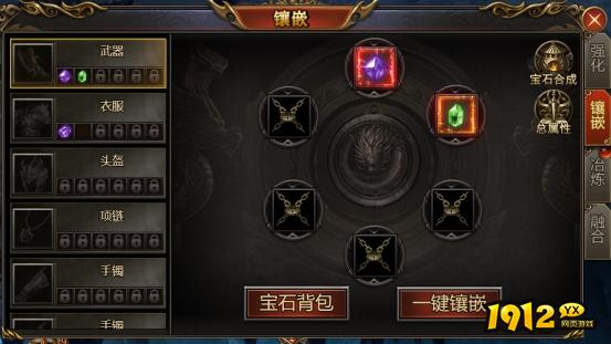 《西游降魔》宝石镶嵌