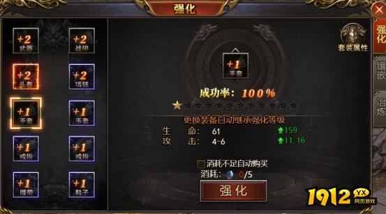 《西游降魔》强化系统