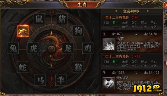 《西游降魔》生肖系统