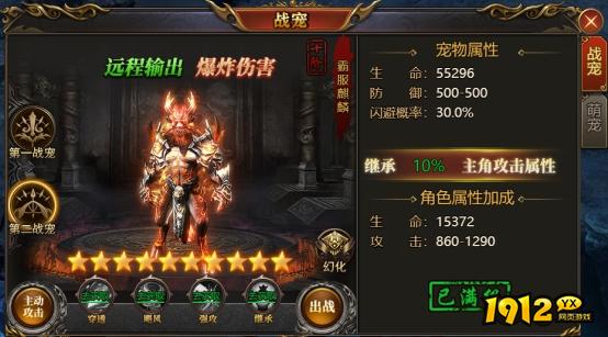 《西游降魔》宠物系统