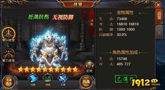 《西游降魔》宠物系统