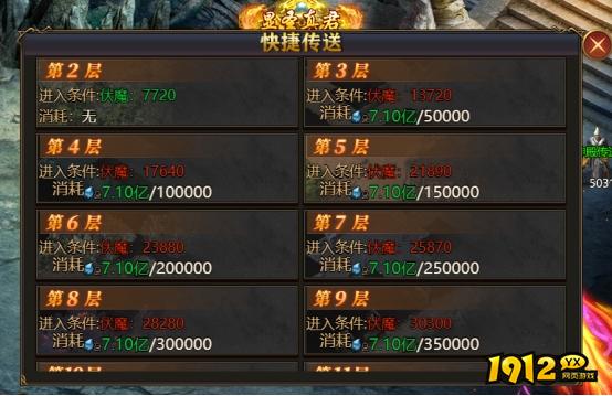 《西游降魔》轮回装备