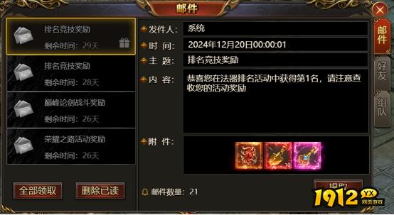 《西游降魔》社交攻略