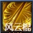 《西游降魔》变化介绍