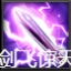 《西游降魔》变化介绍