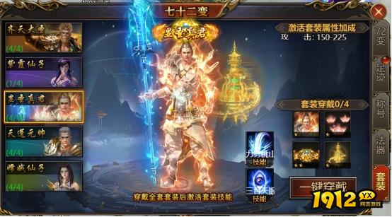 《西游降魔》变化介绍