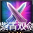 《西游降魔》变化介绍