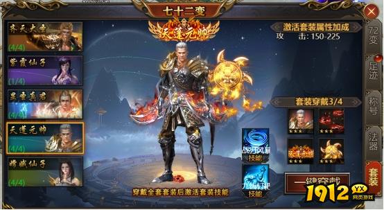 《西游降魔》变化介绍