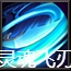 《西游降魔》变化介绍