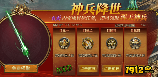 《西游降魔》开服活动